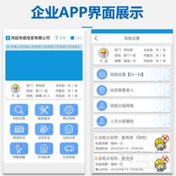 微安全——构建企业安全风险双预防信息化智慧系统