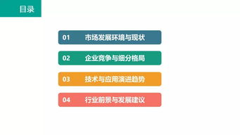 中国工业软件发展白皮书 2019 网络与信息安全软件开发